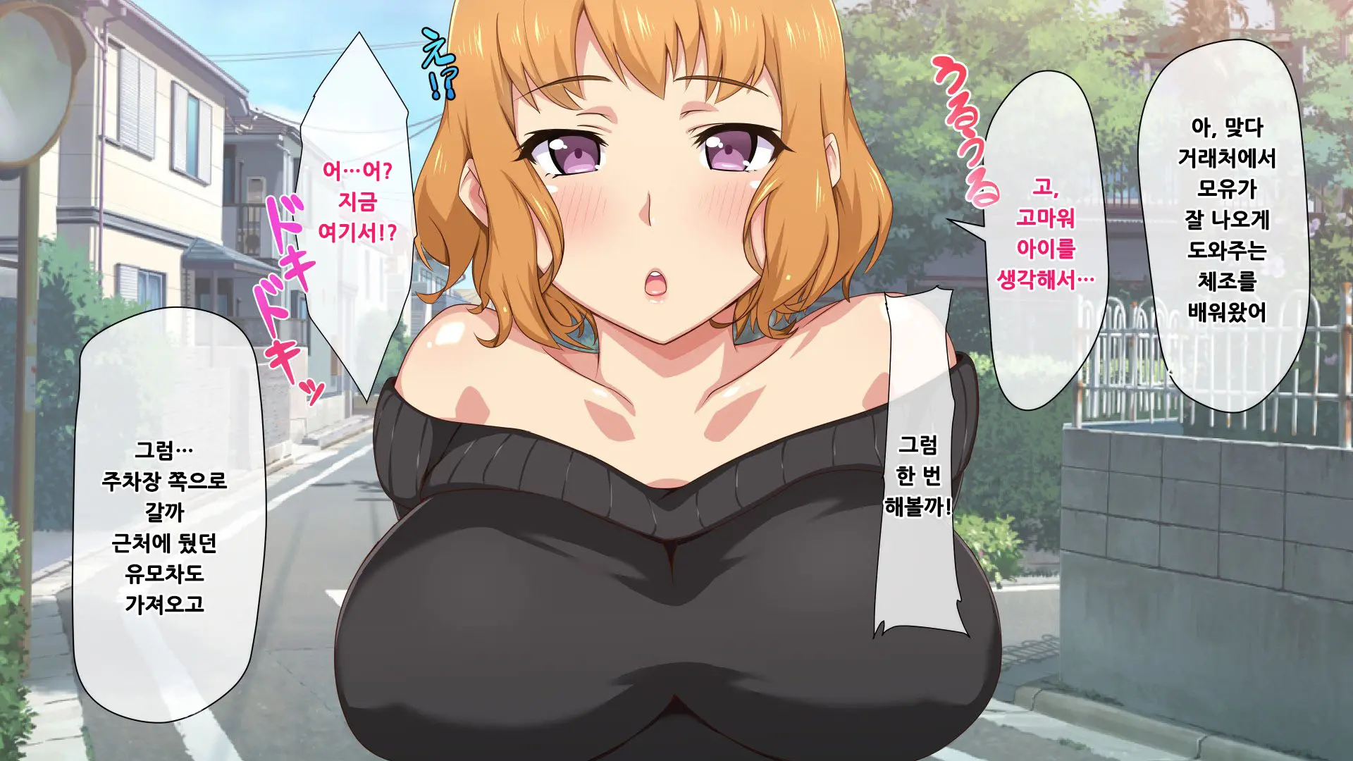 Saimin App ~Sukebe Na Onna Ni Natte Yuku~